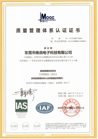 ISO9001質(zhì)量管理體系認(rèn)證