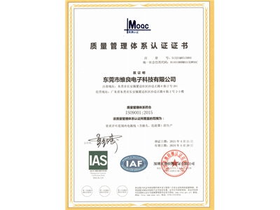 ISO9001質(zhì)量管理體系認(rèn)證